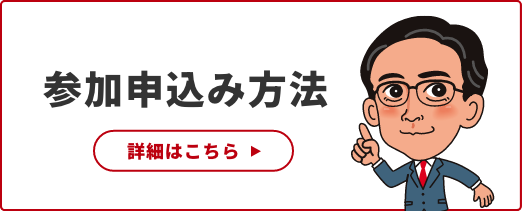 市政報告会申込フォーム